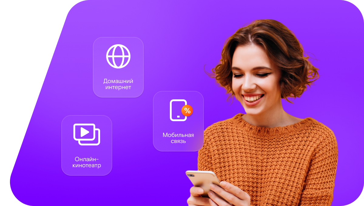 Промо-тарифы Ростелеком в&nbsp;деревня Братское (Орловская область)